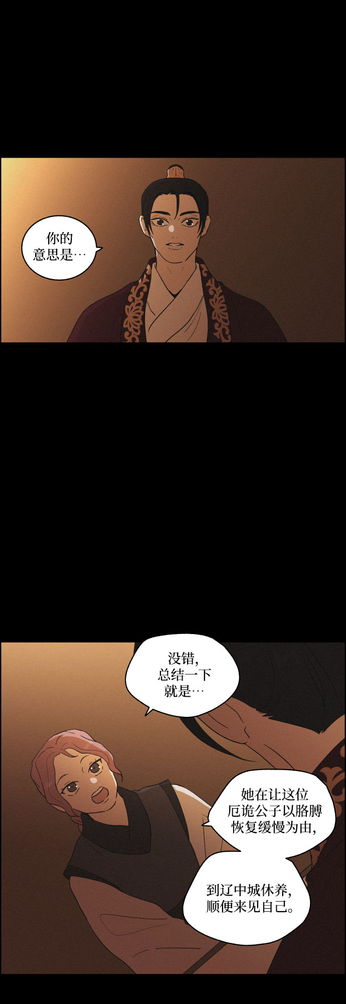 [第39话] 长恨梦（5）43