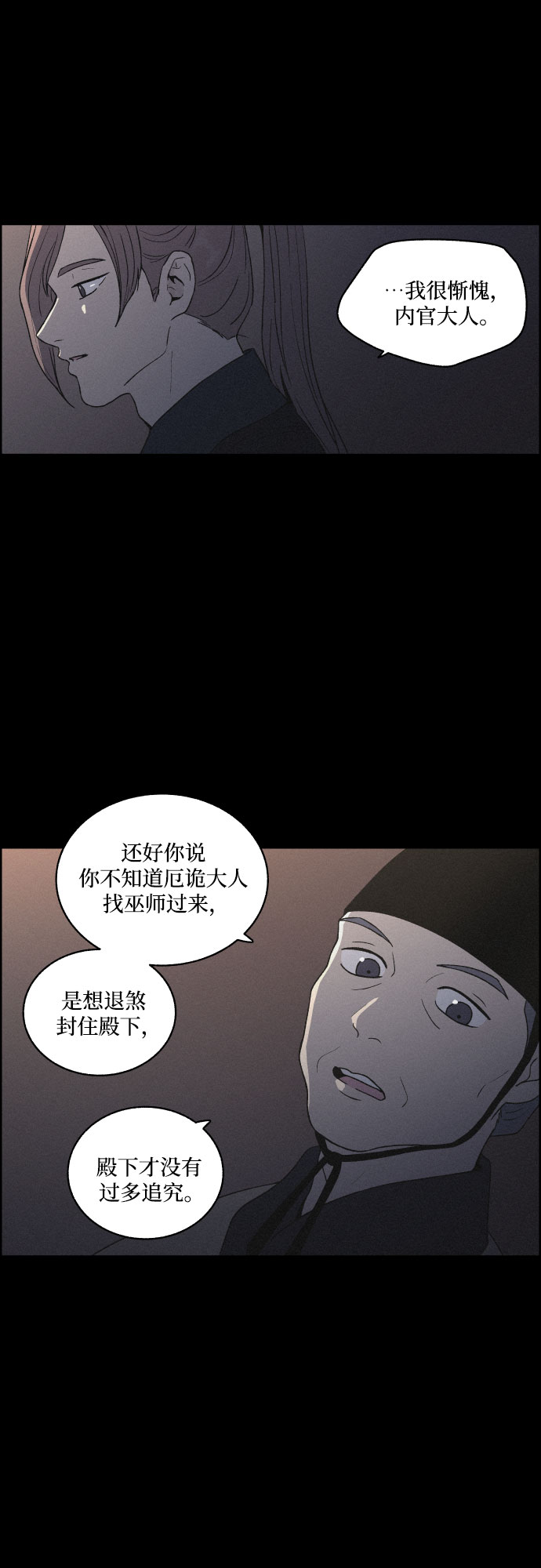 [第11话] 浪漫和欺瞒（1）34