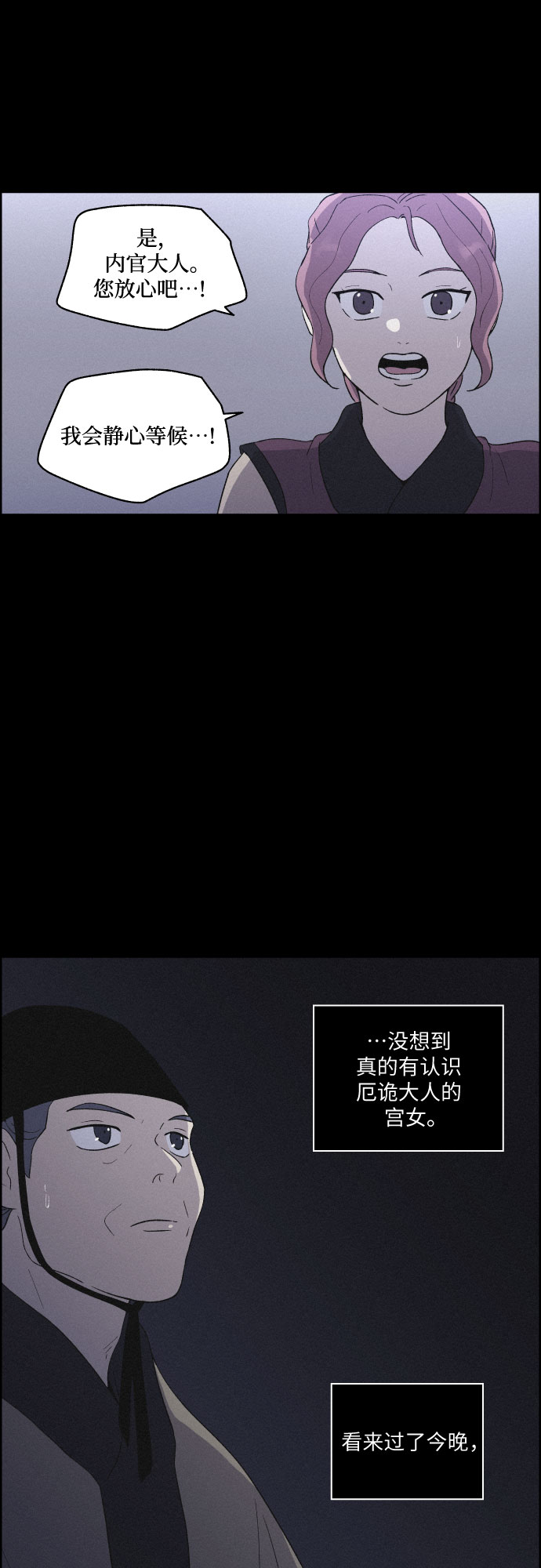 [第51话] 风中残烛（1）2