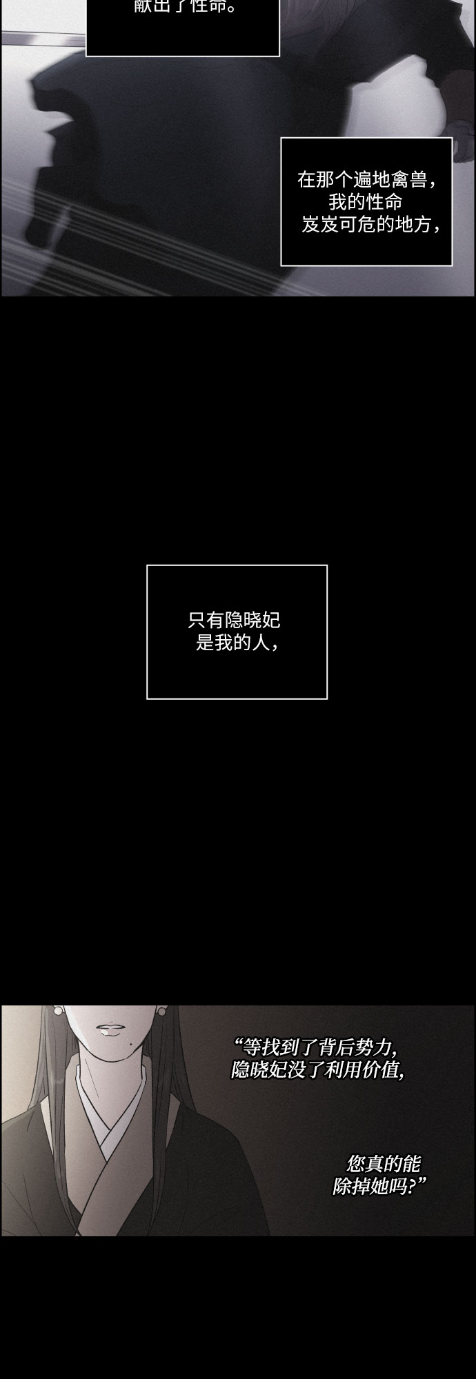 [第22话] 心该何去何从（4）39