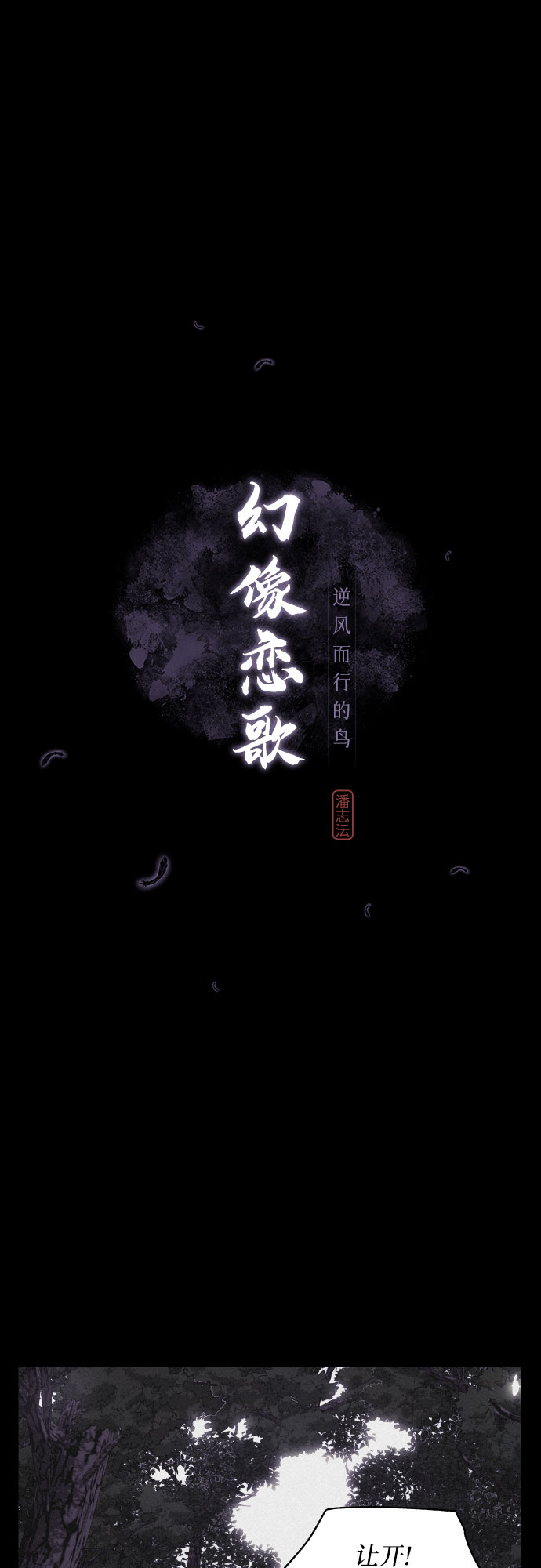 [第16话] 狩猎的目的（2）11