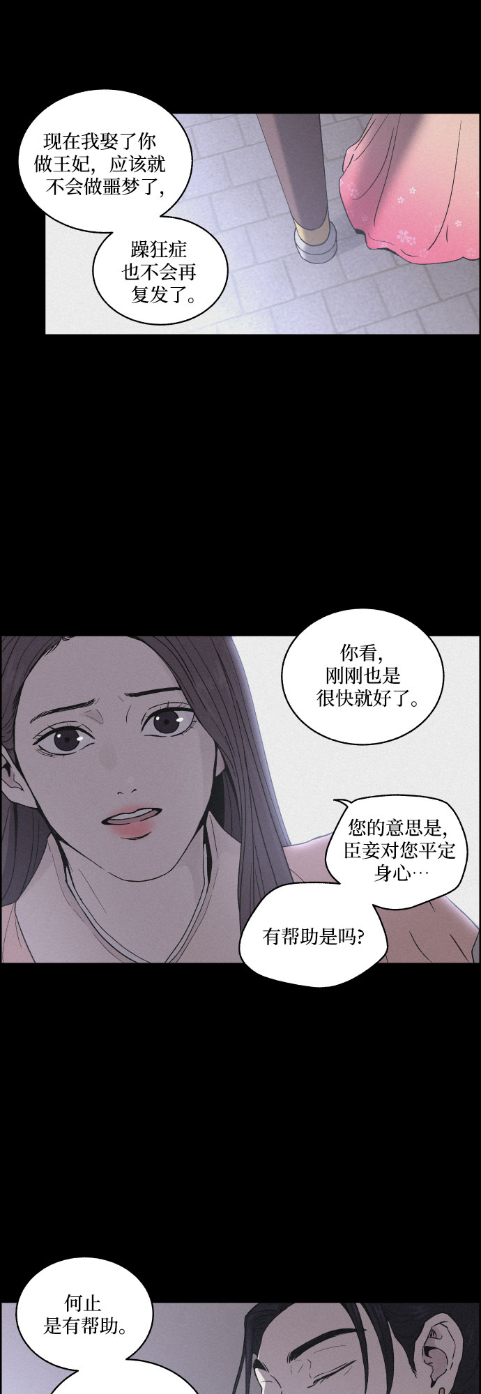 [第4话] 怒火激起的怒火（2）38