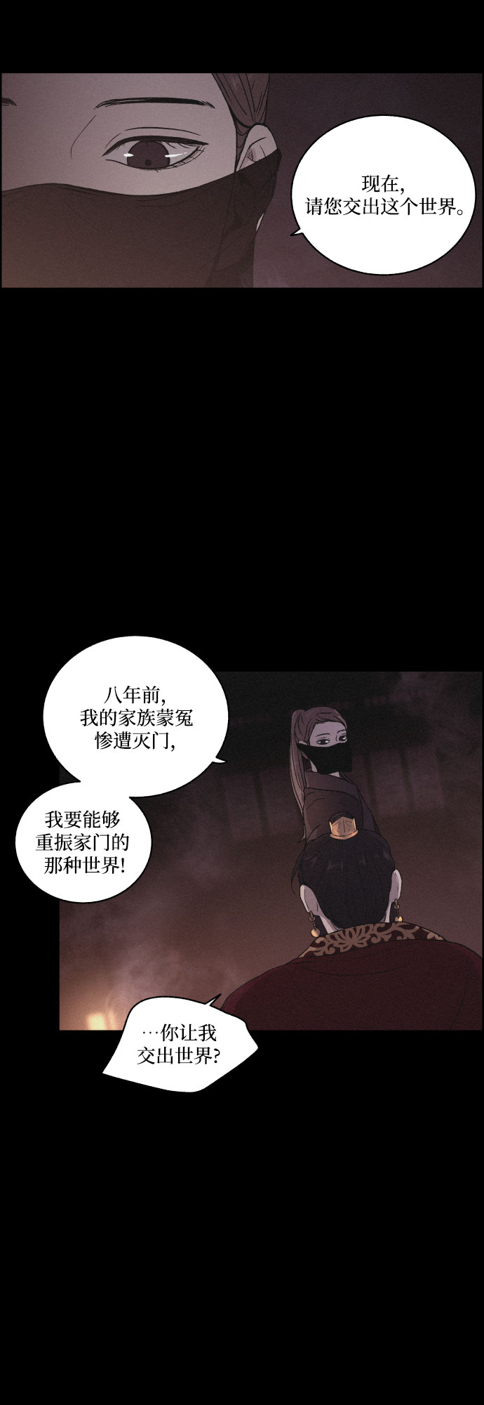 [第41话] 我终於等到了你（1）13