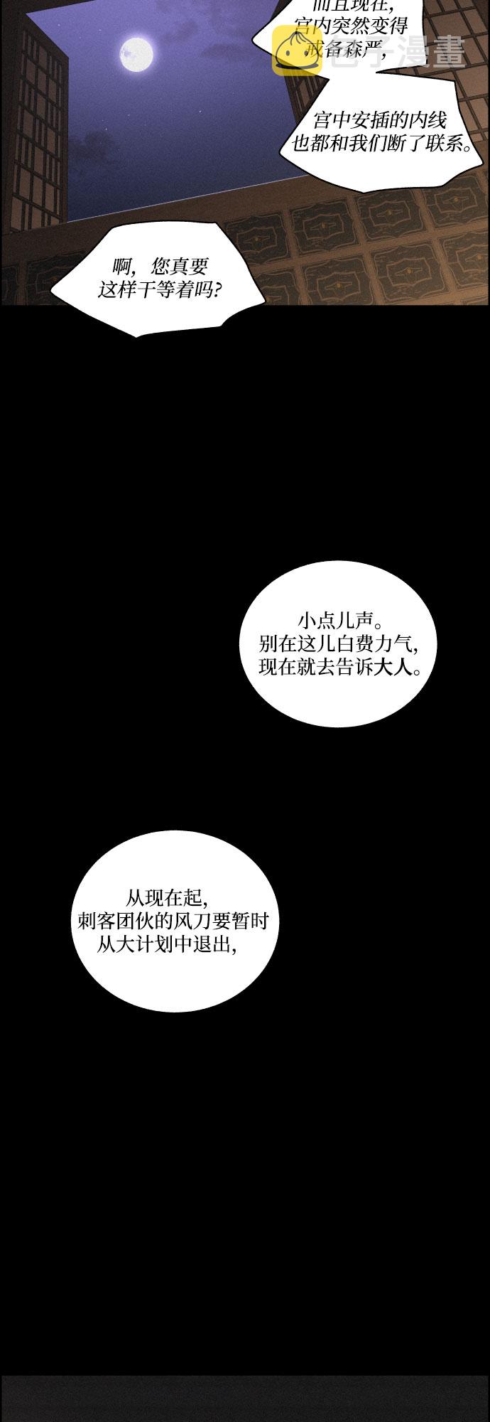 [第5话] 十日天下（1）47