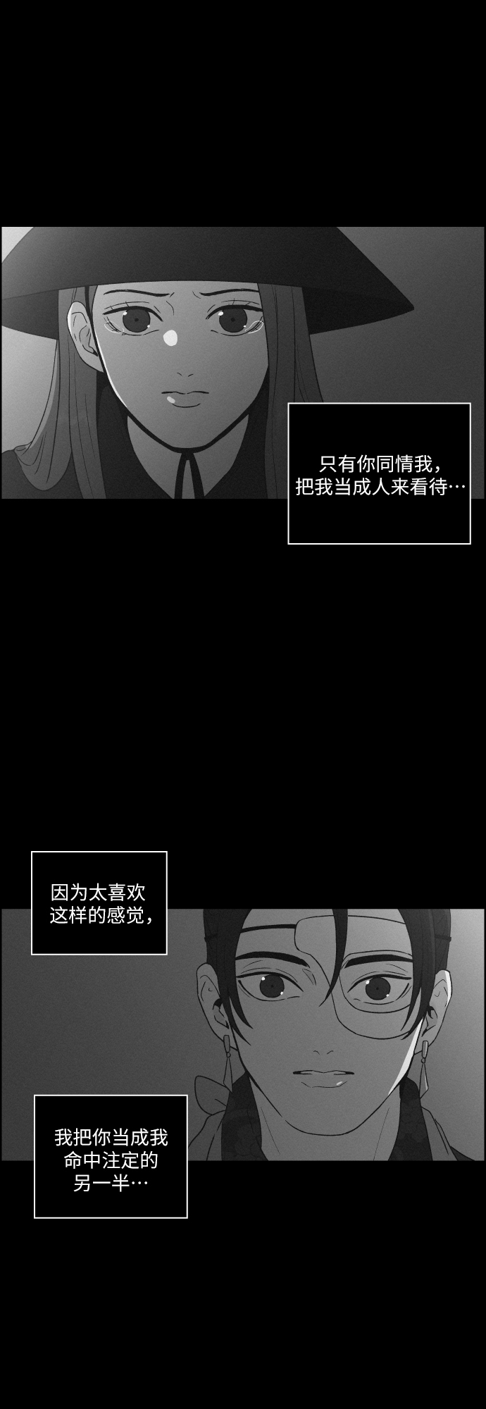 [第42话] 我终於等到了你（2）28
