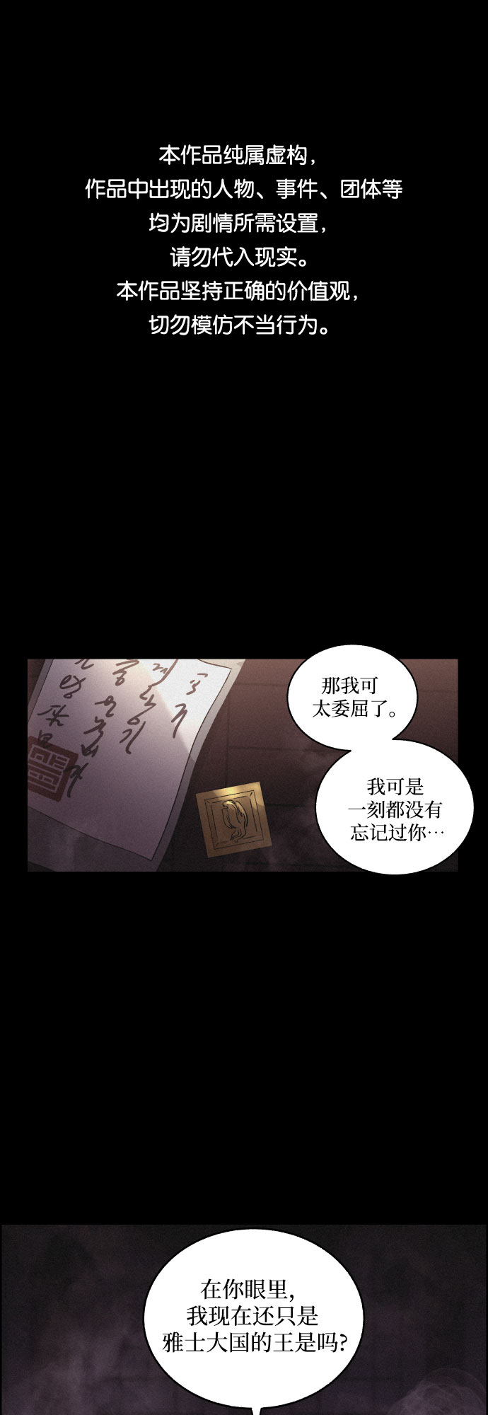 [第2话] 王宫状况0