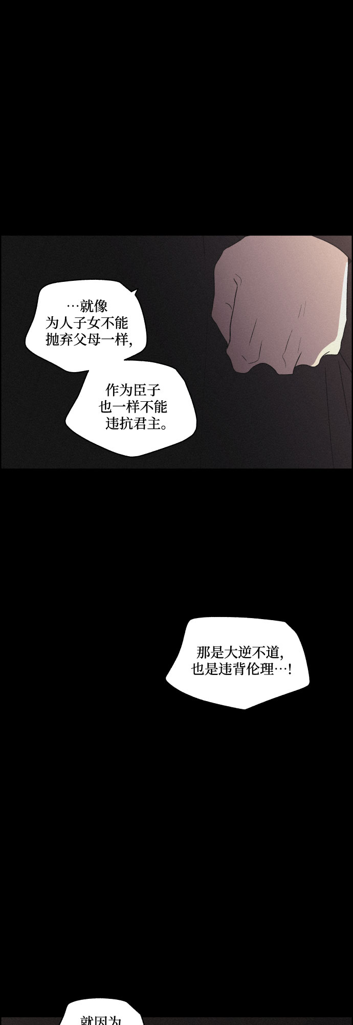 [第46话] 金丝牢笼（1)32