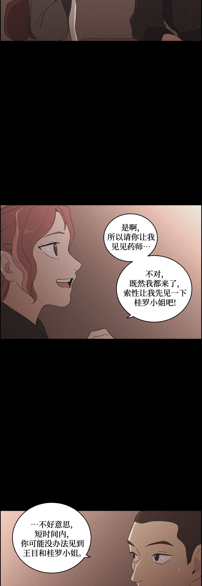 [第40话] 黑心4