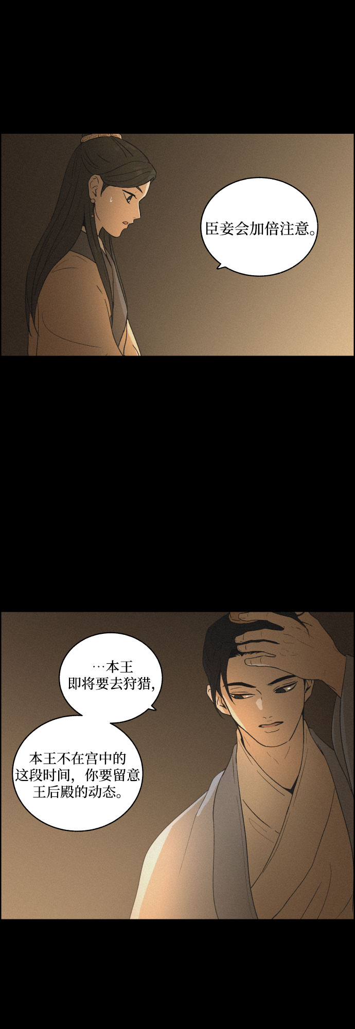 [第14话] 皮里春秋42
