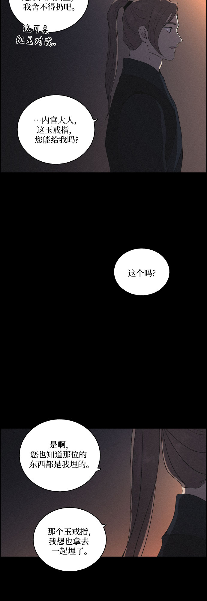[第25话] 被抛弃39