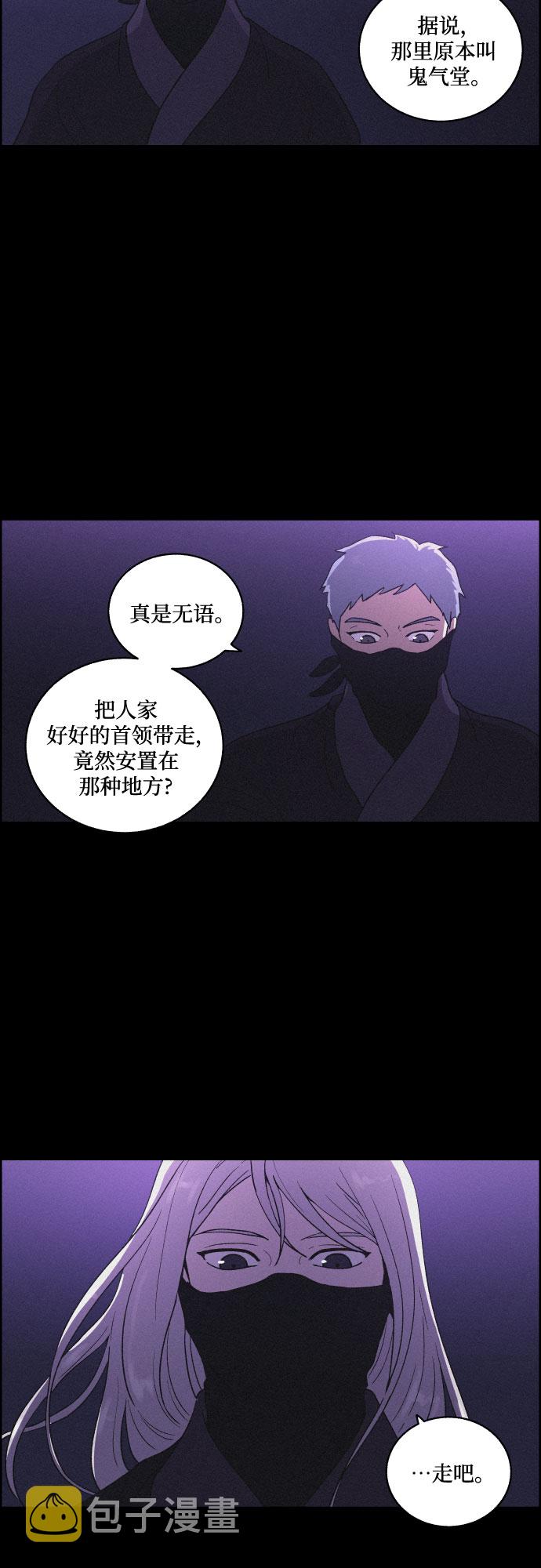 [第29话] 沉闷的宴会（1）41