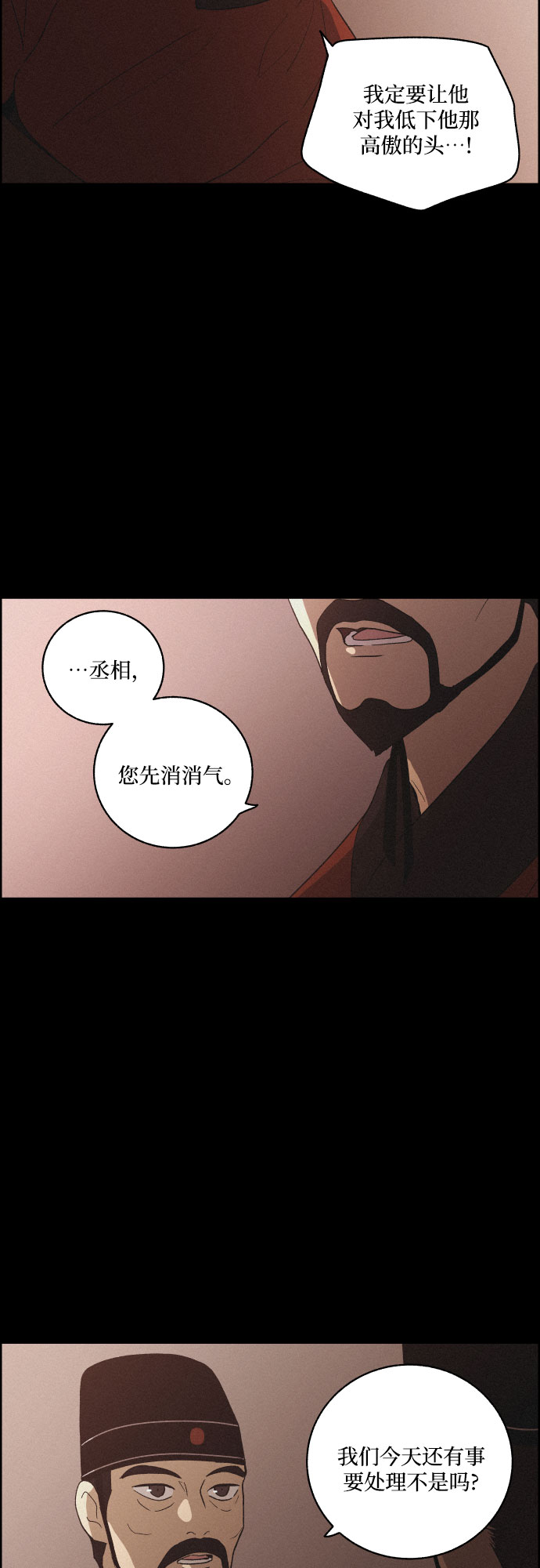 [第52话] 风中残烛（2）33
