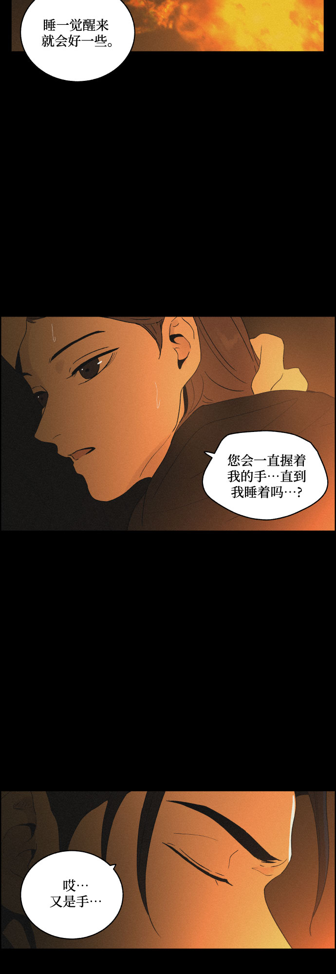 [第17话] 不可挽回43
