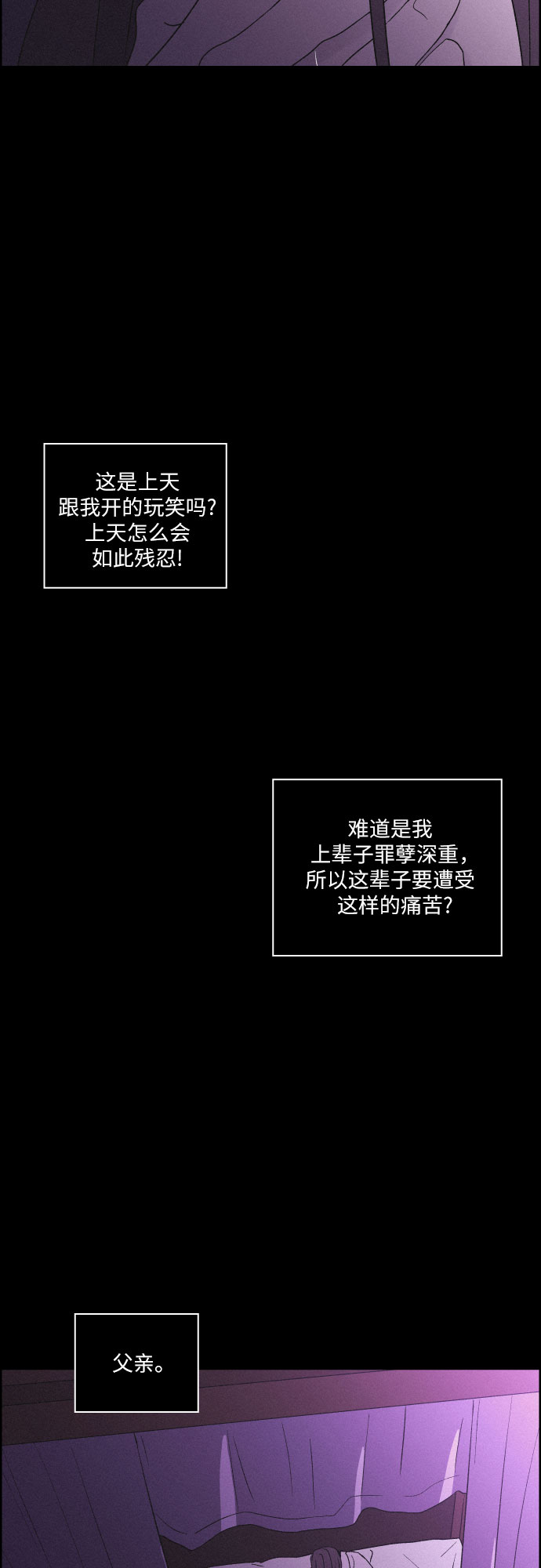 [第44话] 疼痛（1）10