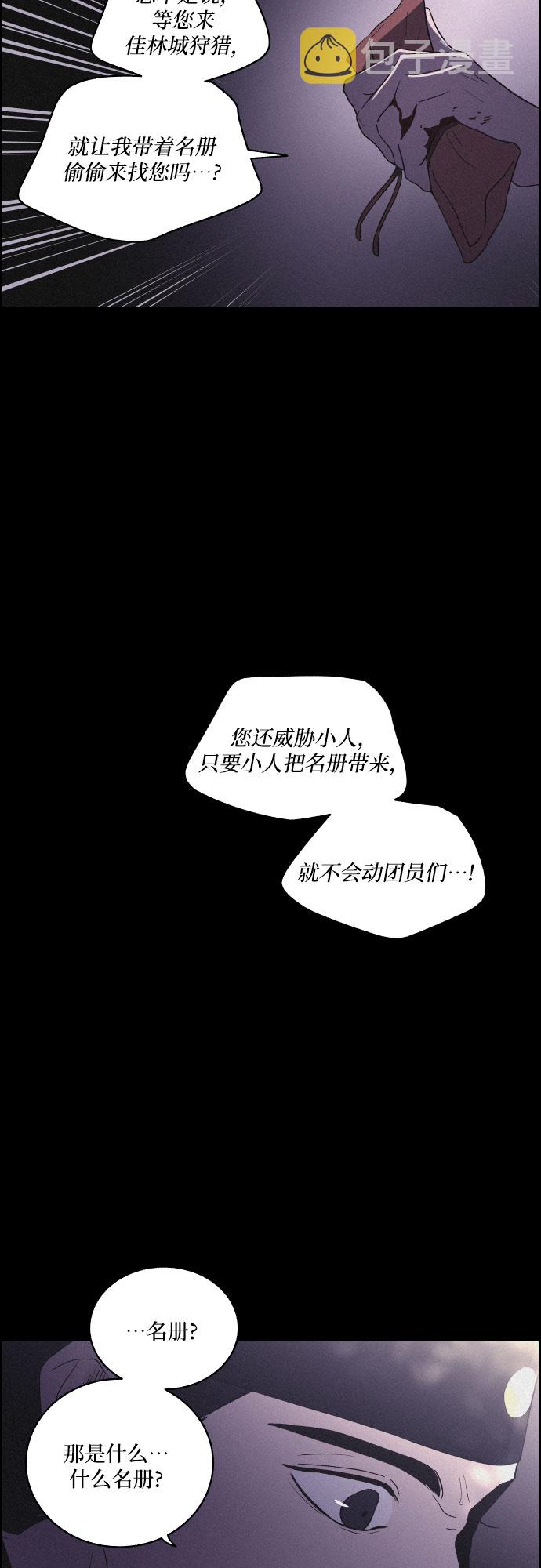 [第15话] 狩猎的目的（1）46