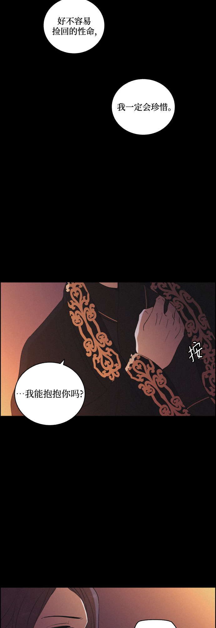 [第44话] 疼痛（1）39