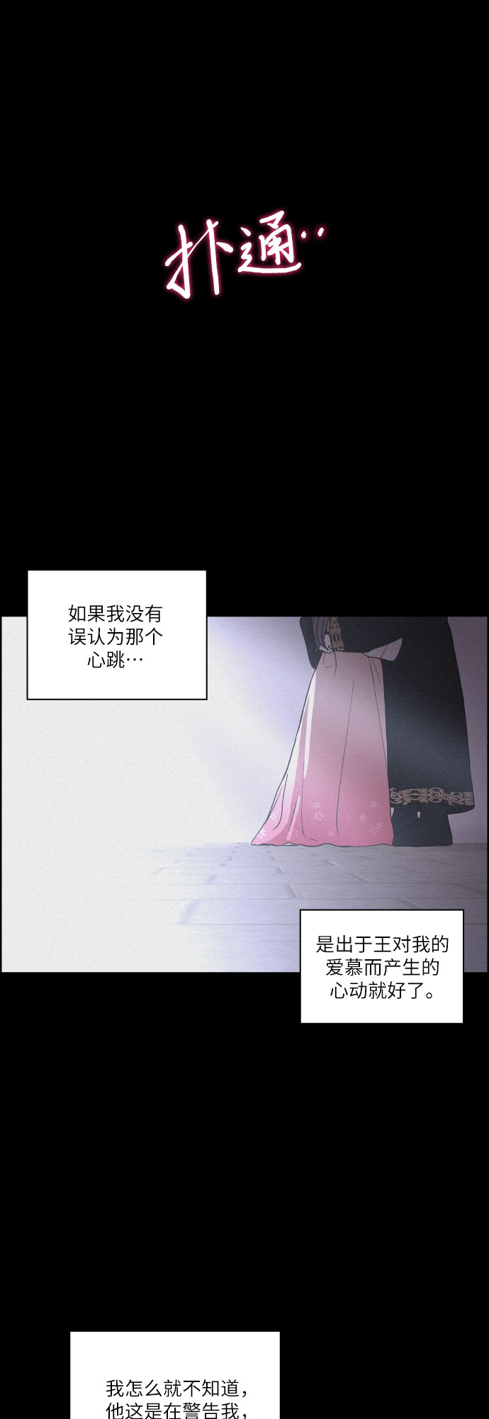 [第4话] 怒火激起的怒火（2）43