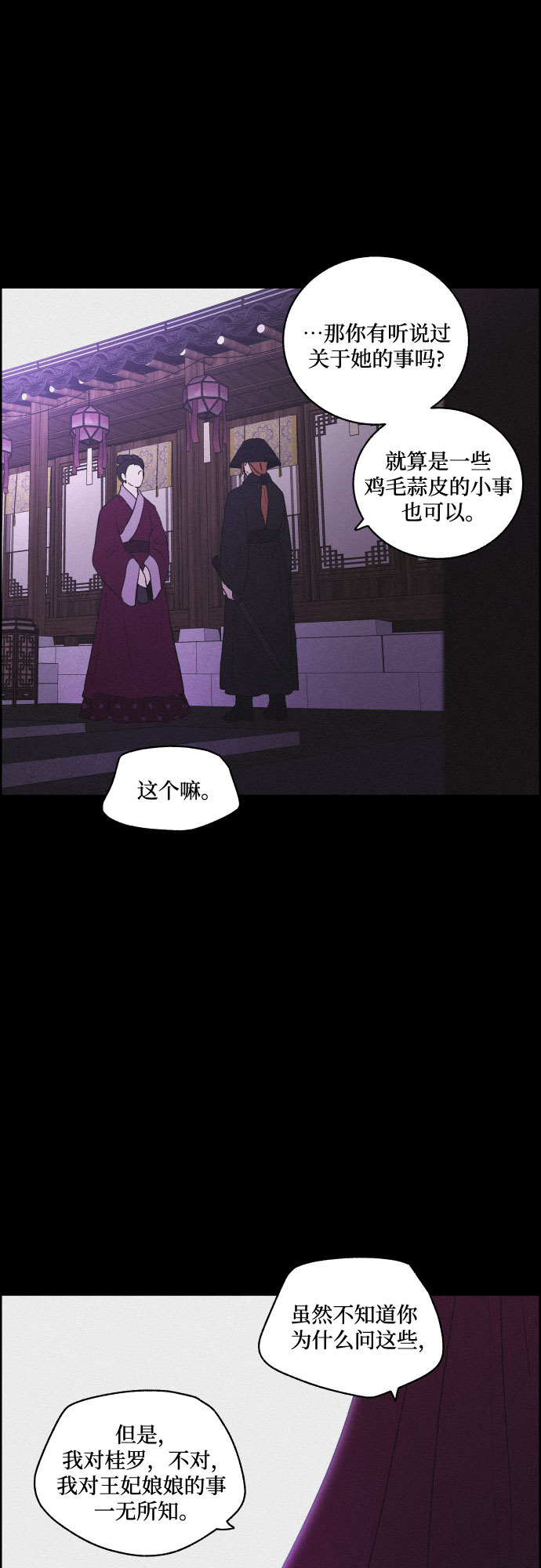 [第46话] 金丝牢笼（1)2