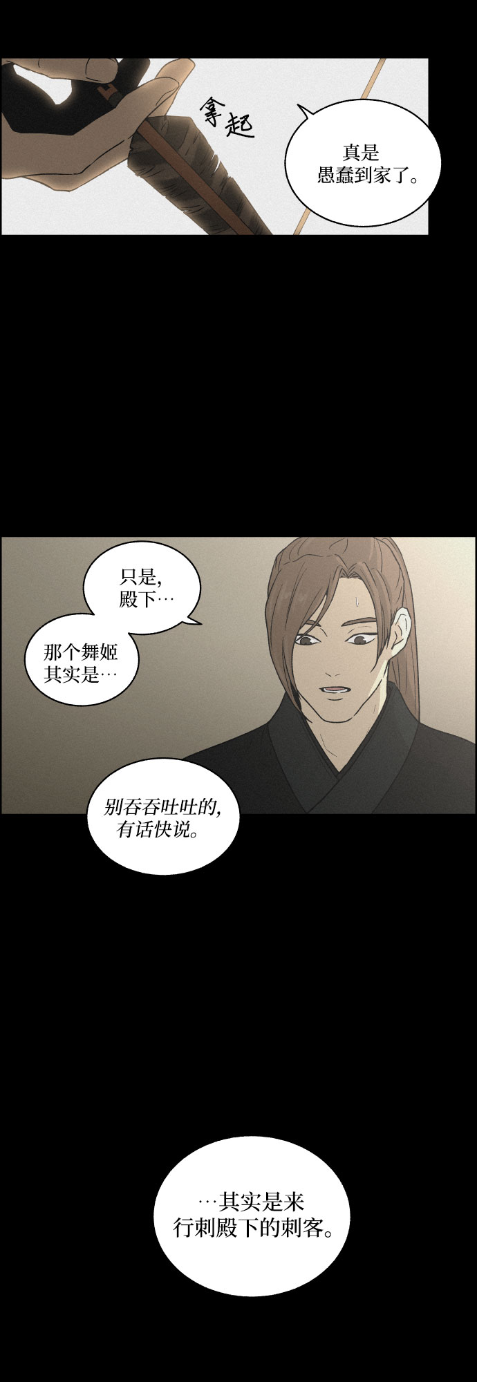 [第3话] 怒火激起的怒火（1）10