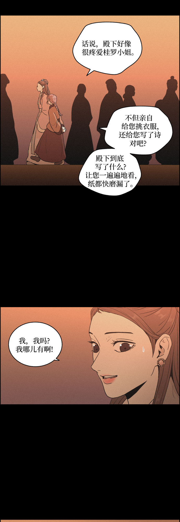 [第9话] 触不到的距离20