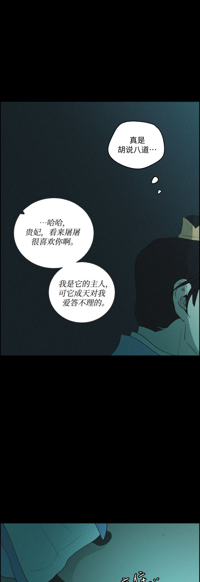 [第47话] 金丝牢笼（2)37