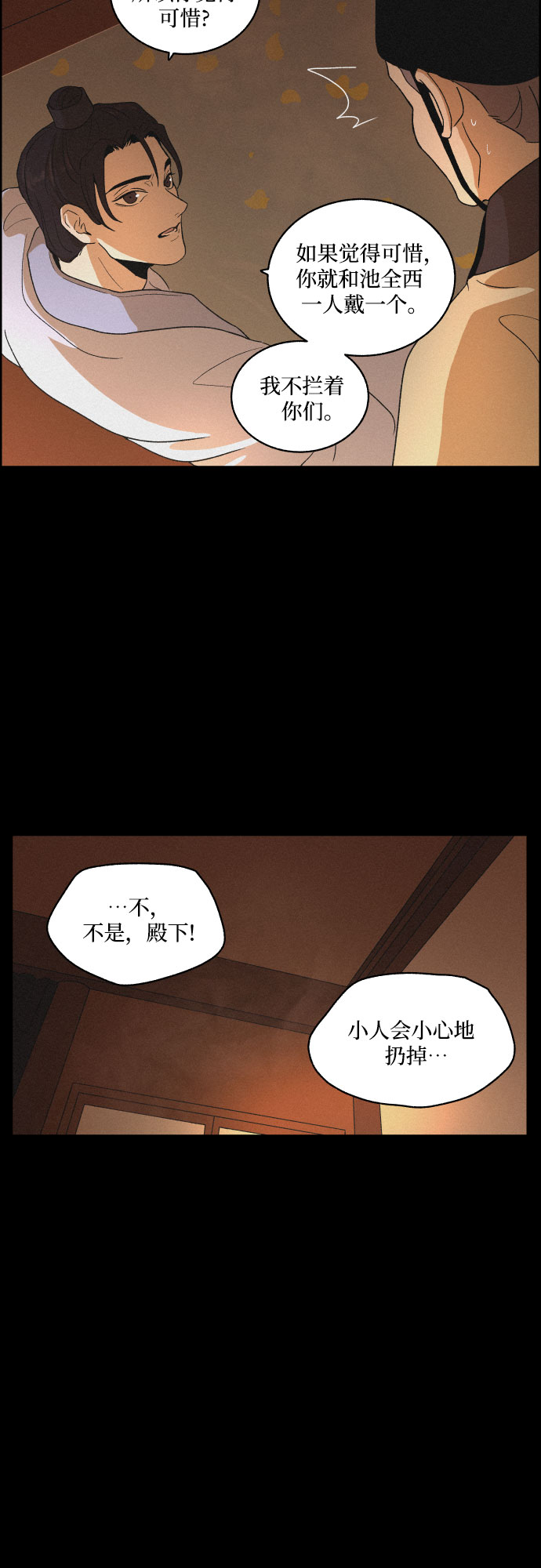 [第12话] 浪漫和欺瞒（2）28