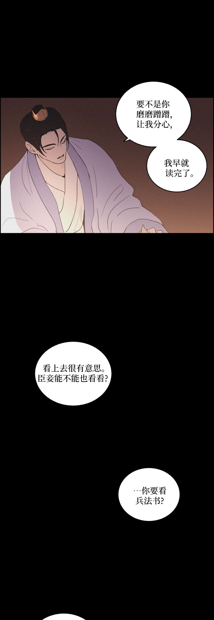 [第21话] 心该何去何从（3）37
