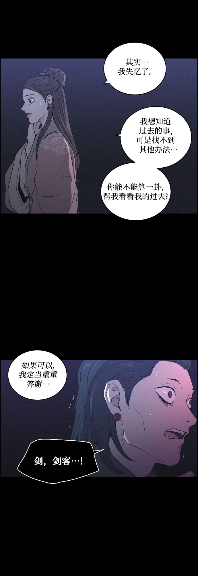 [第10话] 笼中鸟7