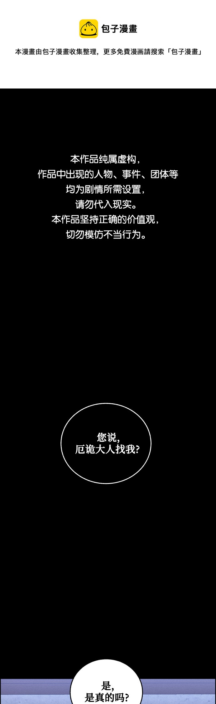 [第51话] 风中残烛（1）0