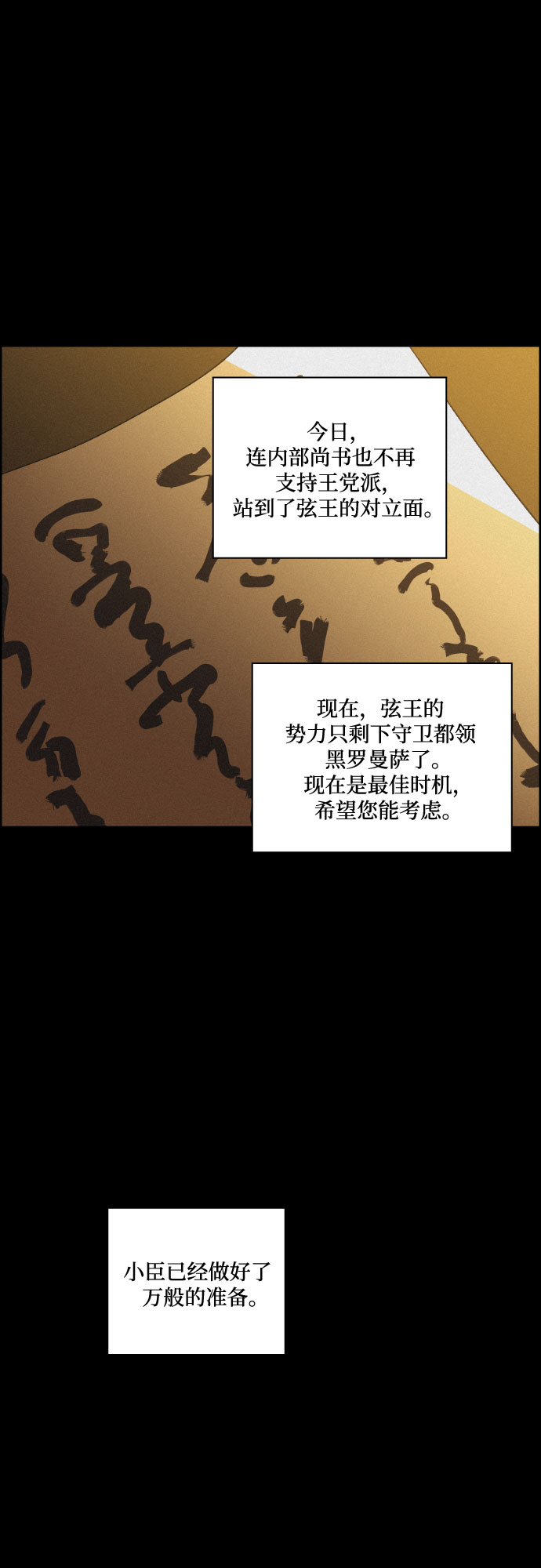 [第54话] 爱慕之心和逆反之心（1）16
