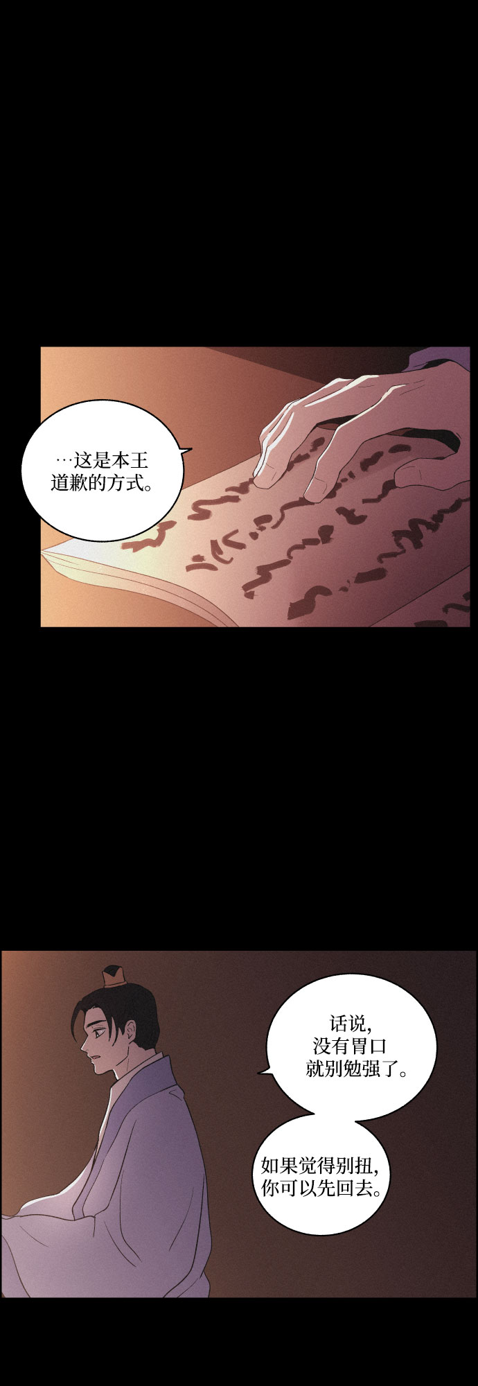 [第21话] 心该何去何从（3）35