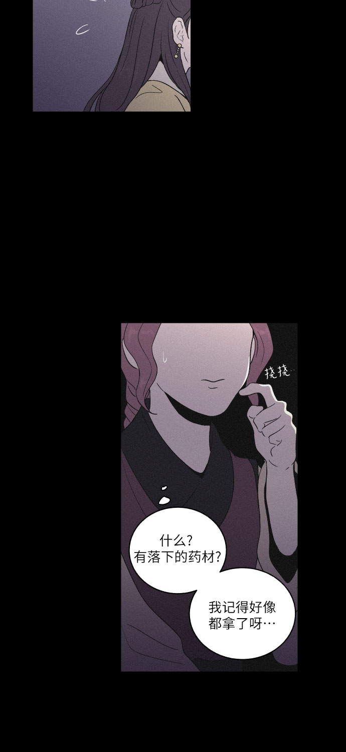 [第20话] 心该何去何从（2）16