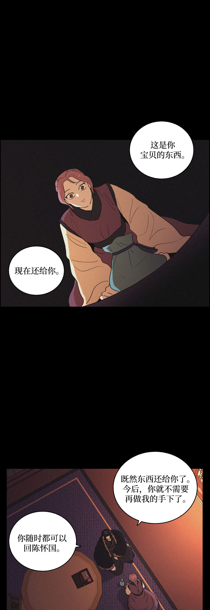 [第34话] 烈焰16