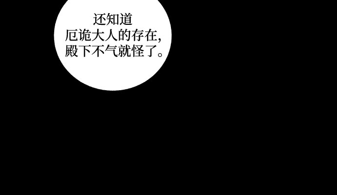 [第53话] 风中残烛（3）32