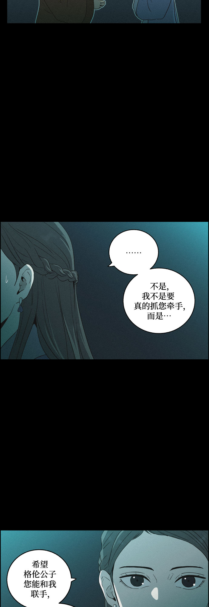 [第47话] 金丝牢笼（2)3