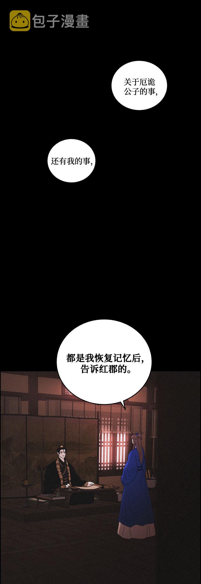 [第51话] 风中残烛（1）47
