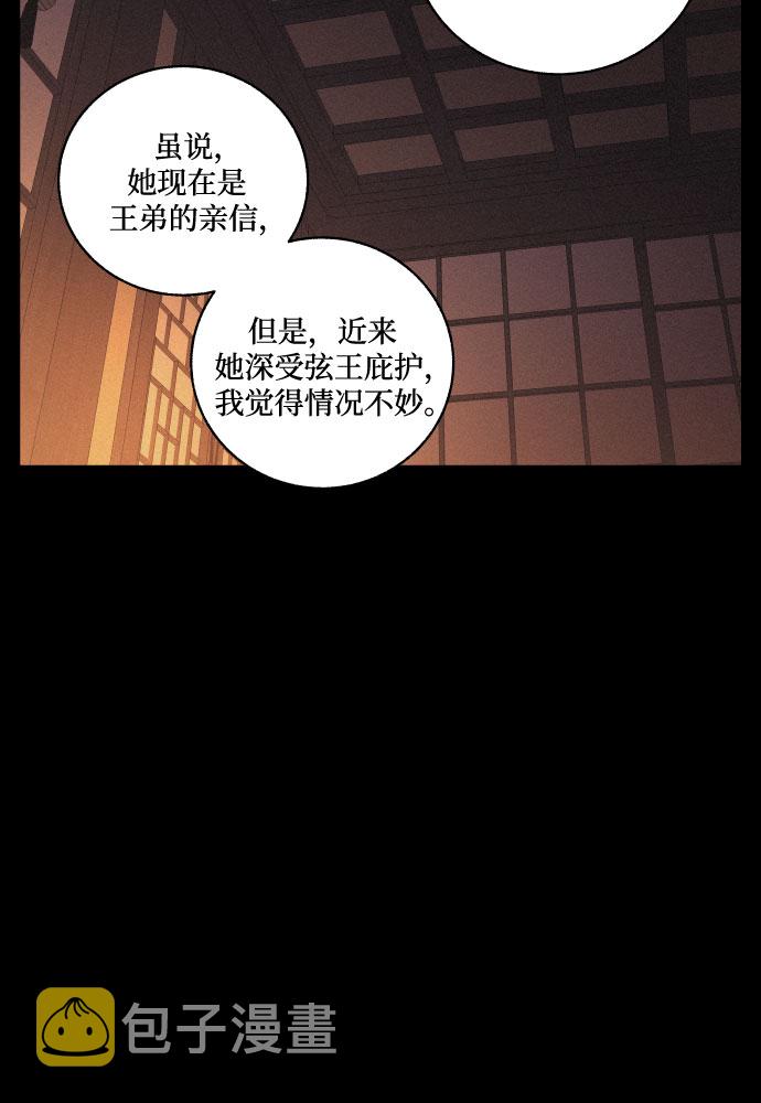 [第49话] 後悔是宿命31