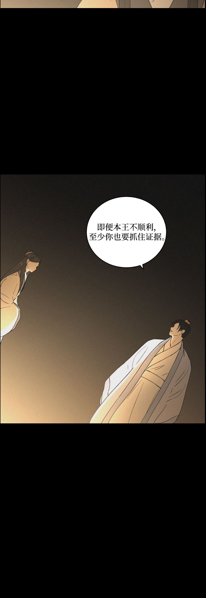 [第14话] 皮里春秋45