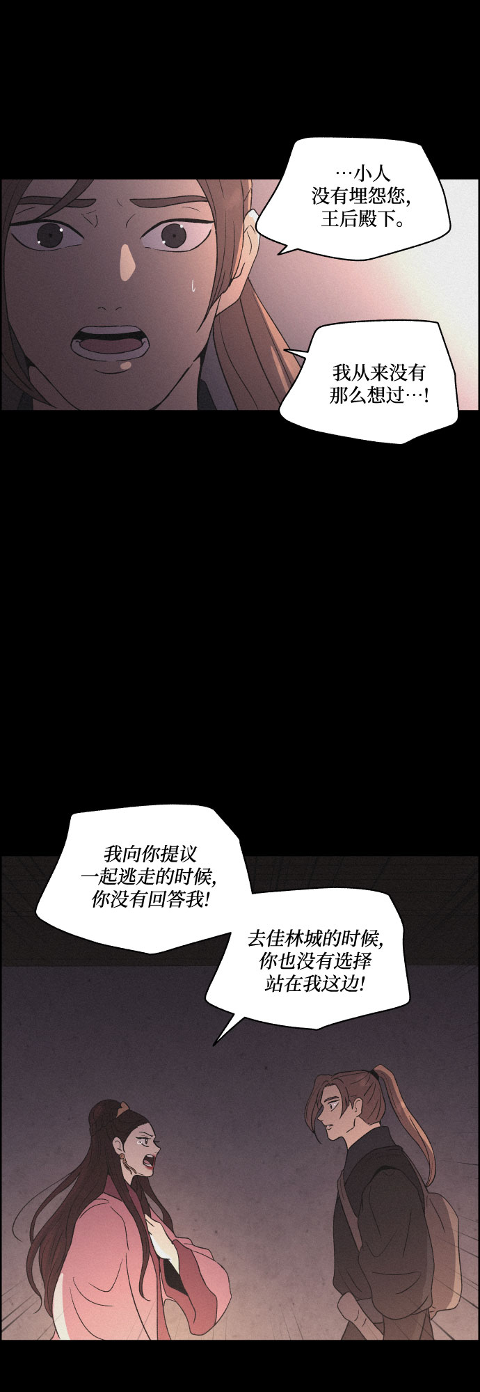 [第46话] 金丝牢笼（1)31