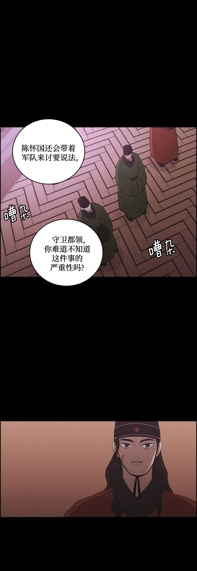 [第52话] 风中残烛（2）25