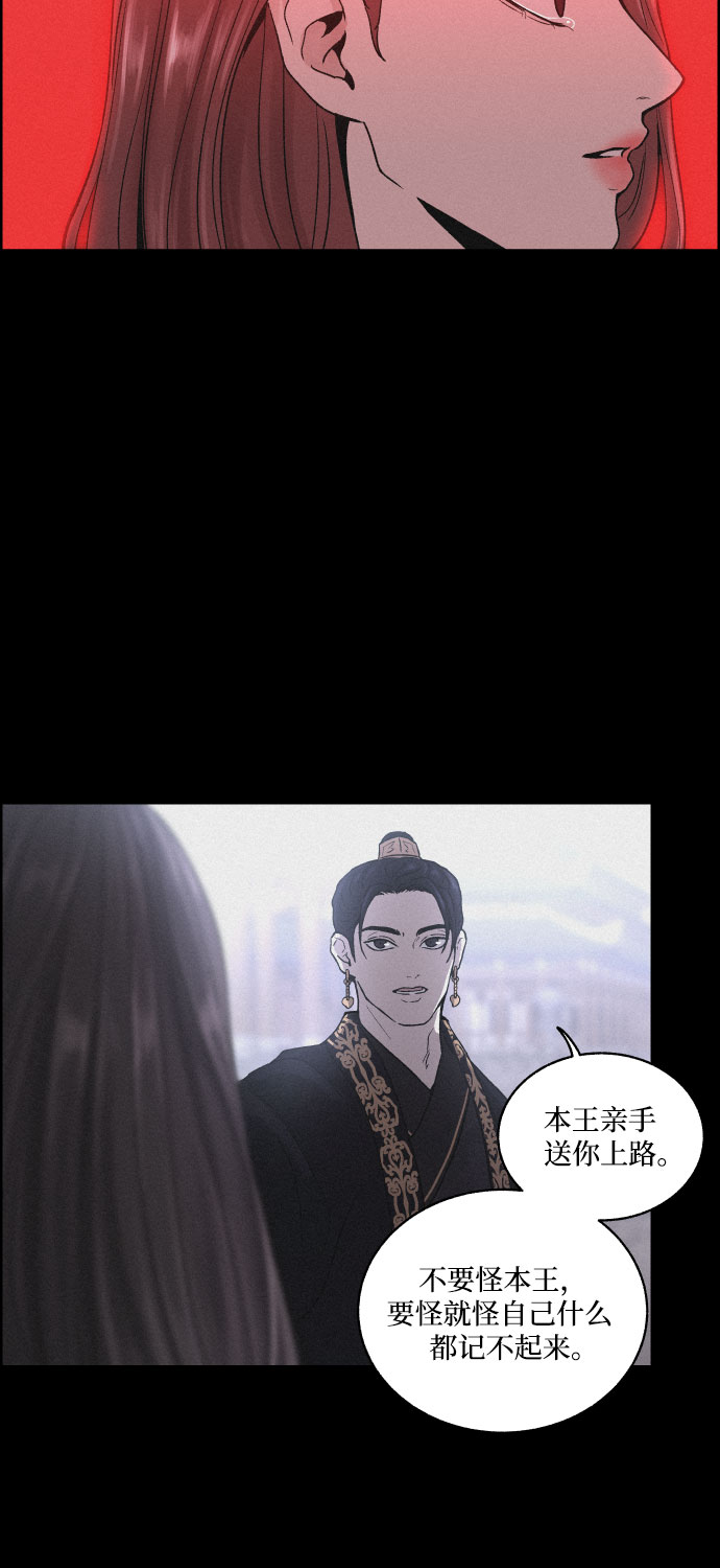 [第4话] 怒火激起的怒火（2）13