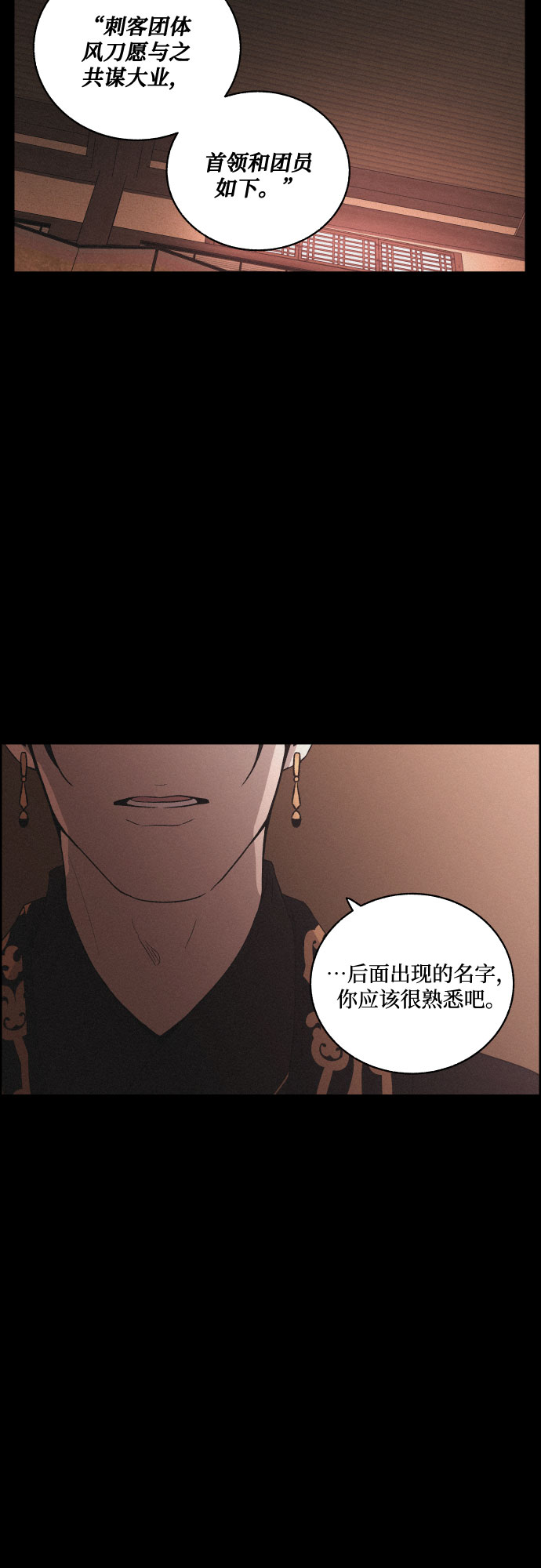 [第48话] 金丝牢笼（3)25