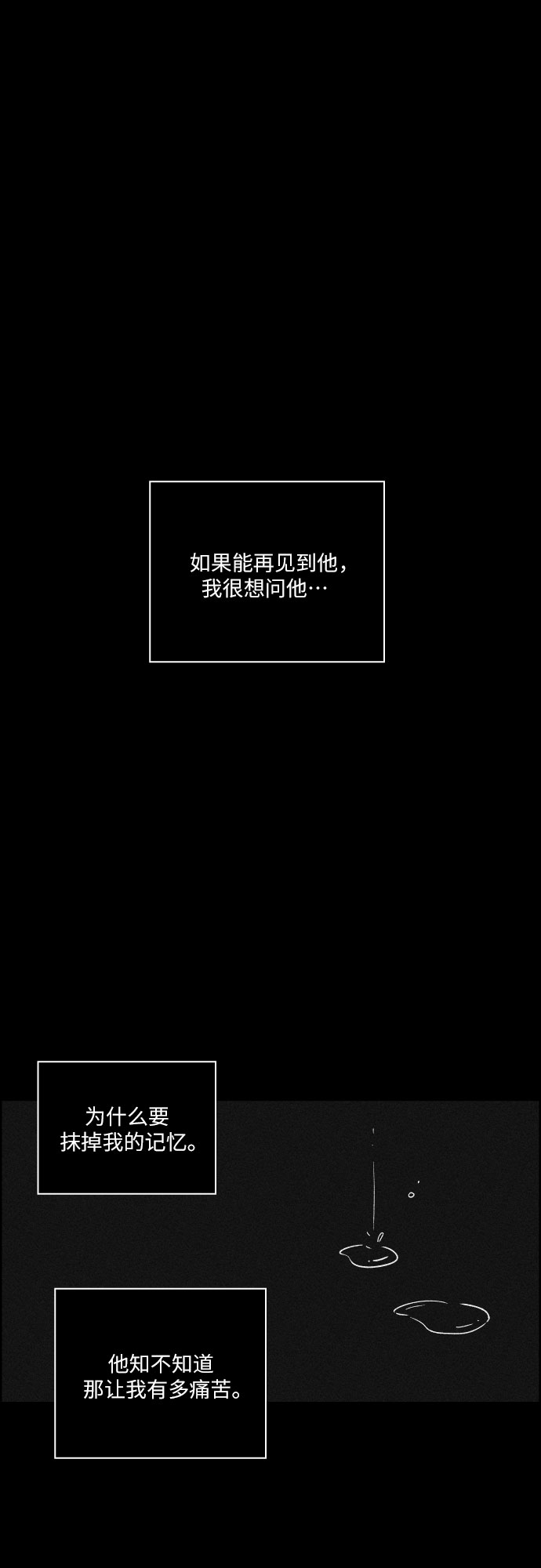 [第54话] 爱慕之心和逆反之心（1）7
