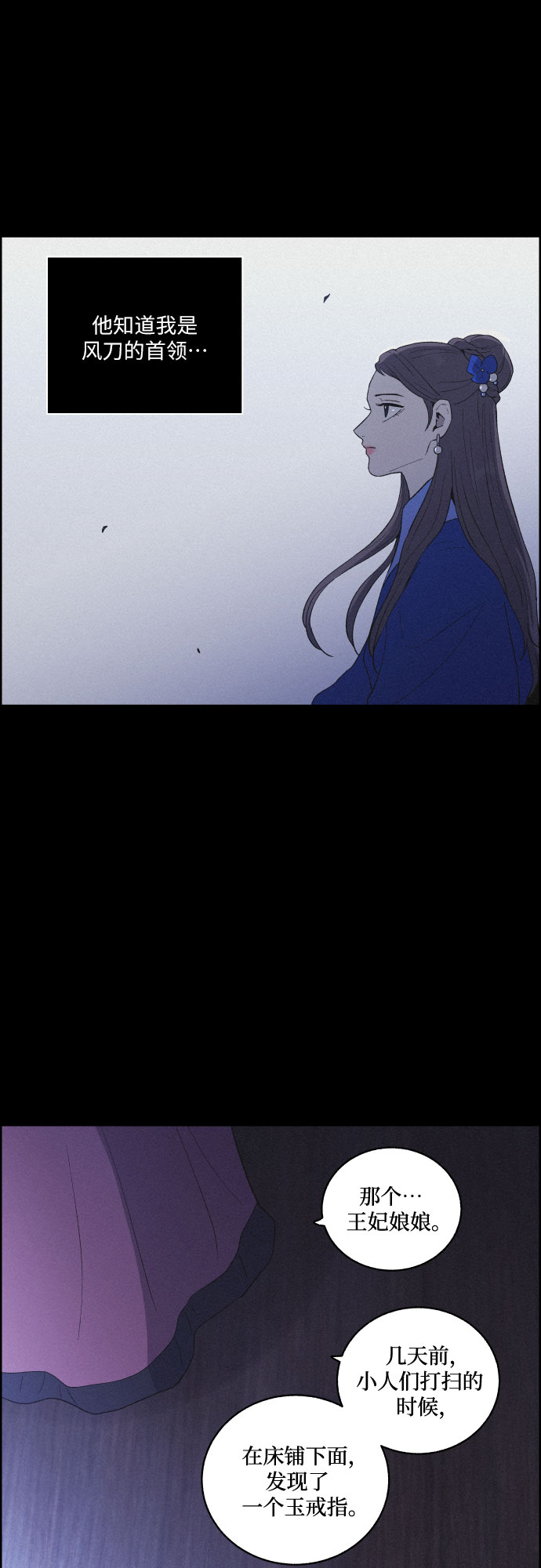[第51话] 风中残烛（1）32