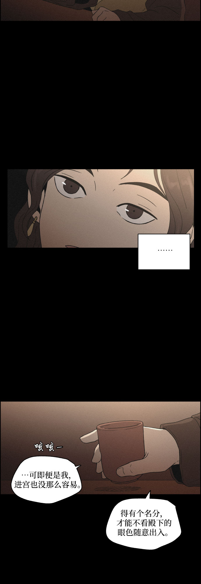 [第10话] 笼中鸟24