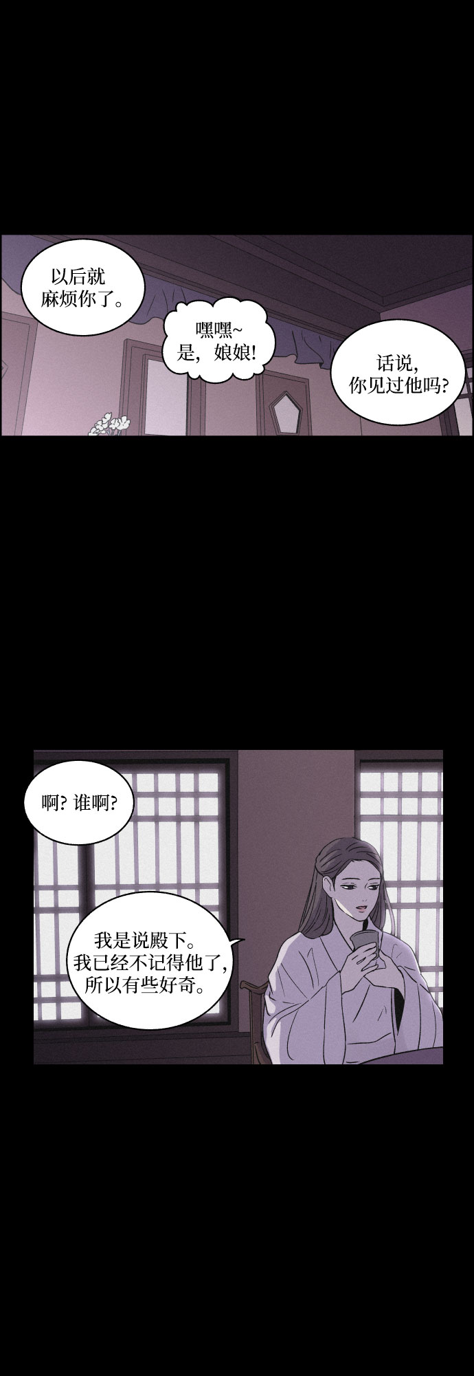 [第2话] 王宫状况25