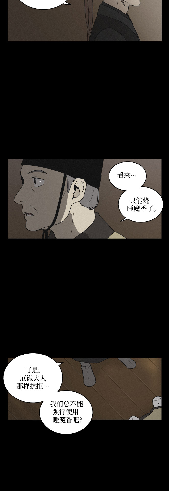 [第2话] 王宫状况36