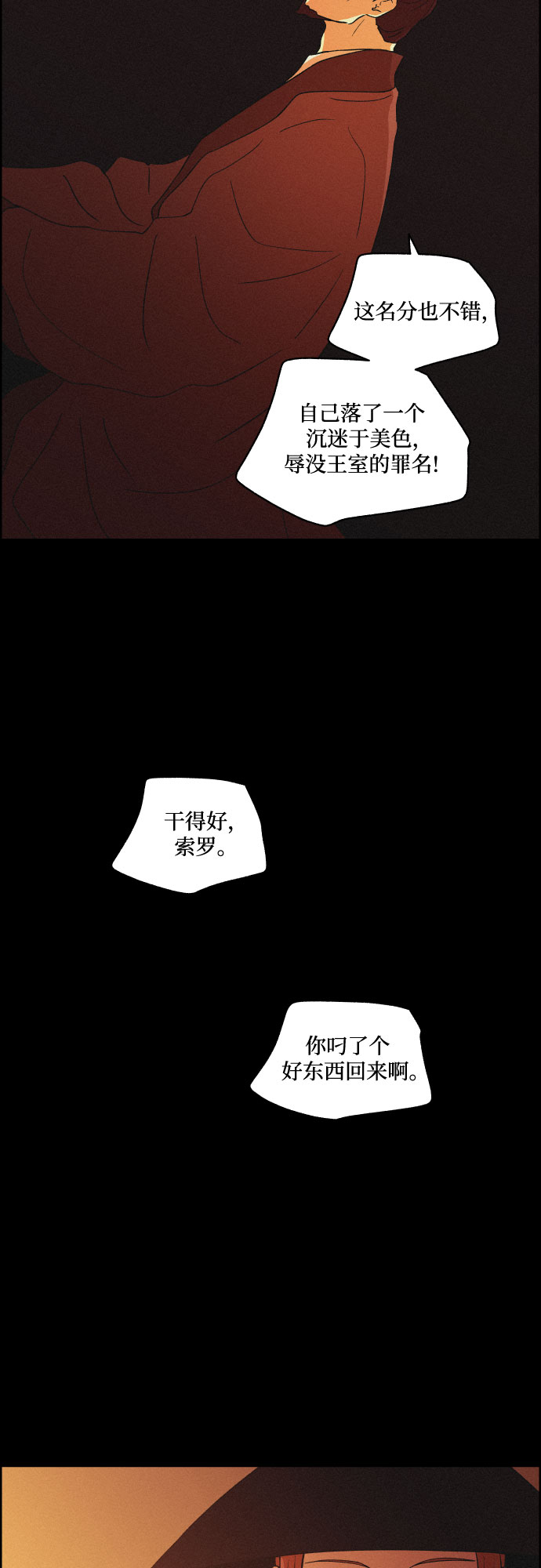 [第53话] 风中残烛（3）13