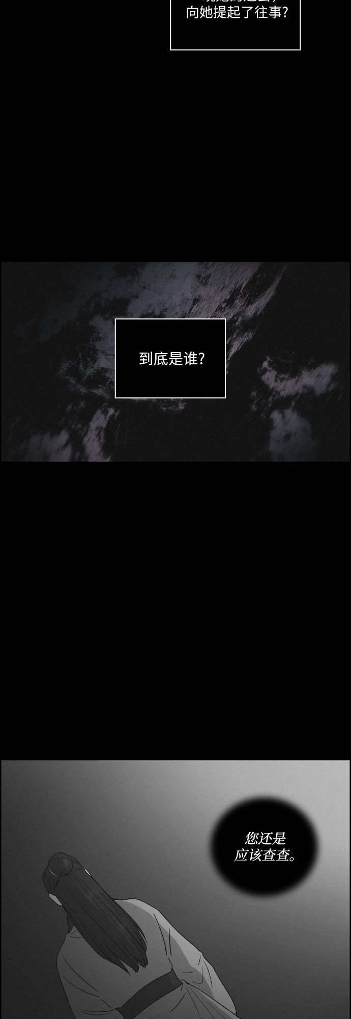[第49话] 後悔是宿命40