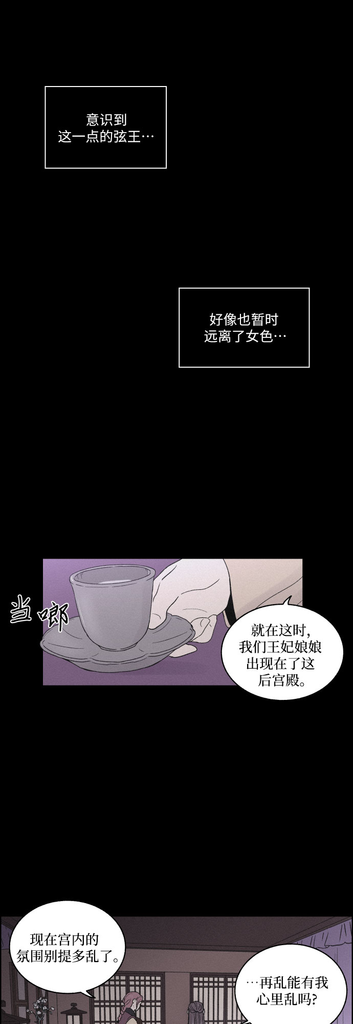 [第2话] 王宫状况20